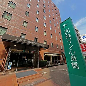 西鉄イン心斎橋 大阪市